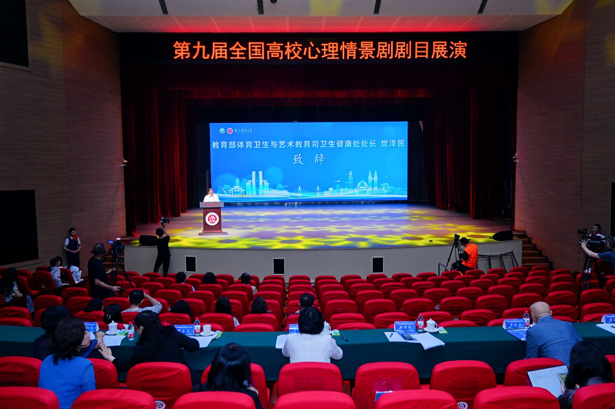 樊泽民致辞.jpg